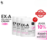 [แพ็ค 3 ชิ้น] JKxLAB EX-A BODY CREAM 200 g
