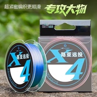 Imported original silk Luya far cast 8-braided col Imported original silk Luya Long cast 8 braided C