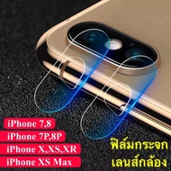 [ส่งจากไทย] ฟิล์มกระจกเลนส์กล้อง iPhone 7 / 8 / 7Plus / 8Plus / iPhone X / XS / XR / XS Max ฟิล์มกระ