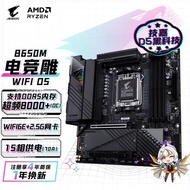 10.13 f Gaming Engraving B650M AORUS PRO AX WIFI Desktop Computer MATX Motherboard DDR5 Support AM5