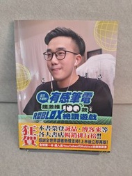Roblox 有感筆電 大偵探褔爾摩斯