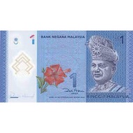 1 RINGGIT MALAYSIA Banknotes