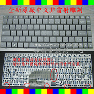 全新 微星 MSI  X300 X320 MS-1351 X340 X400 X410 CR400 MS-1451 EX460 EX461 U200 U210 U230 U300 U340 繁體 ㄅㄆㄇ 中文 鍵盤