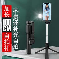 Bluetooth Selfie Stick H1 Extended H1S Beauty Light Integrated Tripod 1 Meter Remote Control Photo U