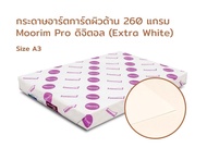 Thai KK® กระดาษอาร์ตการ์ด A3+ Pro Digital (ผิวด้าน) 250 g (แพ็ค 250 แผ่น)