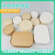 Disposable Takeaway Coffee Biodegradable Milk Tea PLA Drink Paper Lid Meal Box Lid Ice Cream Paper C