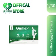 【Highly Recommended】GINFLEX 30S  Ginflex Vegetarian Capsules 1 Capsule A Day For Joint Aches, Stiffn