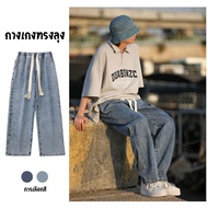 C-H【วันนี้​ส่งของ】กางเกงยีนส์ชาย M-2XL jeans for men กางเกงผู้ชาย กางเกงทรงหลวมแฟชั่นอินเทรนด์ กางเก