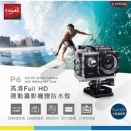 E-books P6 高清Full HD 運動攝影機贈防水殼