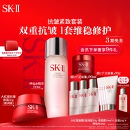 SK-II神仙水230ml+面霜50g水乳护肤品套装化妆品全套sk2生日礼物skii