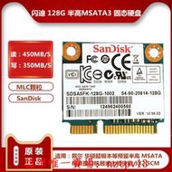 現貨金士頓閃迪 半高 MSATA3 128G固態硬盤SSD Dell5460 5470華碩S400滿$300出貨