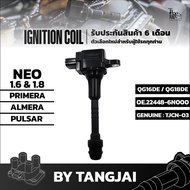 คอยล์จุดระเบิด NISSAN NEO 1.6L 1.8L PRIMERA ALMERA PULSAR QG16DE QG18DE OE.22448-6N000 BY TANGJAI