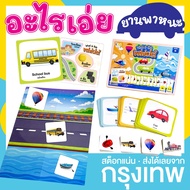 vehicle Game Guess Puzzles Separate Types Match Vehicles Cars Boats Airplanes (What is this vehicle?