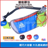 AONIJIE Sports Waist Bag E887 Marathon Road Running Water Bottle Jogging Cross Country Morning
