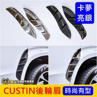 HYUNDAI [Custin Rear Wheel Eyebrow] Kameng Silver Custin Dedicated Modified Door Arch Trim Eyebrow B