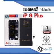 แบตเตอรี่ ใช้สำหรับ Iphone 8 Plus แบตเตอรี่โทรศัพท์ แบตแท้100% สินค้ามีรับประกัน 1ปี
