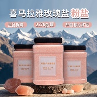 NaCl Himalayan Rose Salt ผงเกลืออาบธรรมชาติ ผงเกลือแร่สีชมพู ผงหิน ผงเกลือทะเล ผงเกลือสีชมพู ผงเกลือ