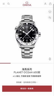 Omega Planet Ocean 600米 GMT 腕錶 Oreo