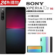 SONY Xperia 10 IV 6G/128G IP68防水輕旗艦(空機) 全新未拆封 台版原廠公司貨