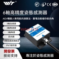 High Precision Posture Sensor agv Ros Imu Gyroscope Three-Axis Direction Angle Hwt601 Accessories
