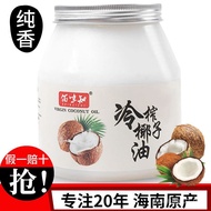 Authentic Hainan Cold Extra Virgin Coconut Oil 1,000ml/500ml/60ml Edible Oil Baking Hair Care Skin C