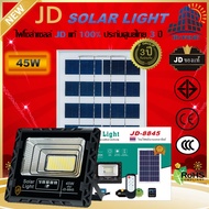 JD-8845 Solar lights JD ไฟโซล่าเซลล์ 45w โคมไฟโซล่าเซล 90 SMD พร้อมรีโมท รับประกัน 3ปี ไฟสนามโซล่าเซลหลอดไฟโซล่าเซล  สปอตไลท์โซล่า solar cell ไฟแสงอาทิตย์