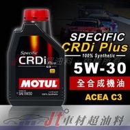 Jt車材 台南店 - MOTUL CRDi PLUS C3 5W30 柴汽共用全合成機油 法國原裝