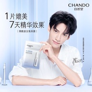 Chando Whitening Face Mask 自然堂安瓶面膜