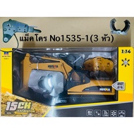 Remote Control Backhoe Model No.1535-1 (3 Heads)