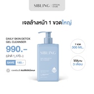 เจลล้างหน้า ดีท็อกซ์ผิว | SIBLING Daily Skin Detox Cleanser Gel 300ml. (แบบขวด)