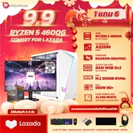 COMKUB คอมแถมจอ RYZEN 5 4600G (1 แถม 6 จอ AOC 21.5นิ้ว 100Hz/เมาส์/หูฟัง/คีบอร์ด/แผ่นรองเมาส์/USB Wi