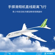Air Plane Simulation Medium Sky Model Distance Plane Straight Hand Throw Creative Version C919 Creat
