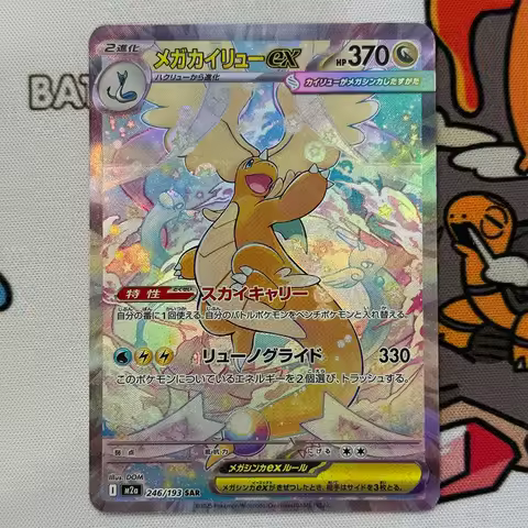 DIY Proxy Japanese Pokemon M2a-Mega Dream ex Mega Dragonite Gengar ex Collection Card PTCG Special A