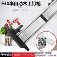 易耐特F30半自動打釘槍手動氣釘槍無需氣泵蚊釘槍木工專用直釘槍