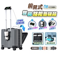 KA18前開式行李箱-灰色