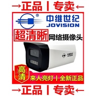 Century Century Camera 5 Million 6 Million 8 Million 8 Million 3 Million 4 Million Cloud Video Monit