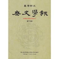 Taiwan Normal University Historical Newspaper Issue 73 11101074748 Taaaze Reading Book Life Online B