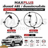ABS Wheel Speed Sensor Rear Left/Right Fortuner KUN51/61 Year 08-14 3.0l Engine 1KD-FTV Model 4wd 89