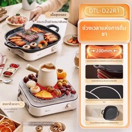 Bear | เตาไฟฟ้าอเนกประสงค์ ใช้ได้หลายฟังก์ชัน