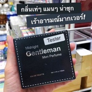 MINISO น้ำหอมผู้ชาย Midnight Gentleman Perfume