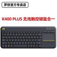 羅技鍵盤 羅技K400 Plus多媒體觸控鍵盤K400+安卓鍵盤K375