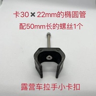 Outdoor Camper Camper Handle Buckle Camper Accessories Fishing Handle Accessories Handle Parts Handl