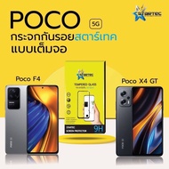 Starec ฟิล์มกระจกเต็มหน้าจอ Xiaomi Poco F4 GT/Poco X4 GT