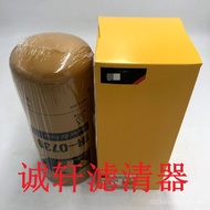 Filter Element Loader Excavator Filter Engineering Oil Filter Element 1R-0739 Filter Machinery Acces