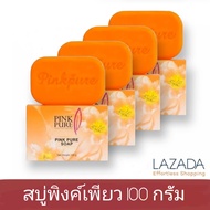 สบู่พิงค์เพียว Pink Pure Soap Pure&Soft Nataral   ขนาด100กรัม (4ก้อน )