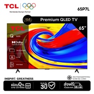 New 2026 TCL ทีวี 65 นิ้ว Premium Frameless 4K QLED Google TV รุ่น 65P7L HVA Panel ระบบปฏิบัติการ Go