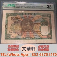 ♻️：渣打老爺車壹佰元 舊港紙港幣，錢幣紙幣，揸叉，大聖書，鏡架，踩飛輪，拱橋，鬍鬚佬，藍皇，老爺車紙幣，大啡妹，匯豐伍佰圓光頭佬，匯豐伍佰圓，匯豐老鼠斑 伍女圖 紅杉魚 長棍金龍大鳳 老鼠斑 青斑 