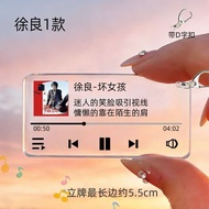 徐良亚克力歌词立牌高颜值钥匙扣书包挂件送粉丝应援物料纪念礼物26.5.7aaa Xu Liang's acrylic lyrics stand, high-value keychain, backpa