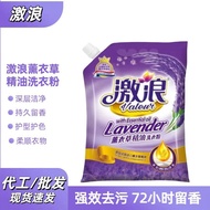 Gain Lavender Essential Oil Long-lasting Fragrance Stain Removal Phosphate-free Laundry Powder House