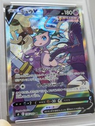 [PSA10] PTCG 夢夢 Mew 日版 JP #106 2021 AR SWSH FA 寶可夢卡 Pokémon Pokemon SR AR SAR UR MUR HR CSR RR GX Ta